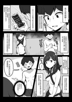Page 36 of SEX后就不能出去的房间