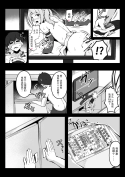 Page 37 of SEX后就不能出去的房间