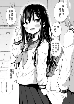 Page 36 of Tsundere Imouto to no Nichijou | 与傲娇妹妹的日常