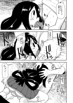 Page 8 of Tsuyu Biyori