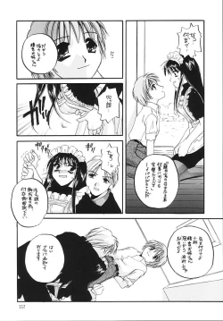 Page 111 of Seifukuou Soushuuhen