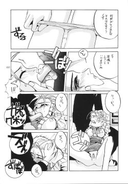 Page 11 of Seifukuou Soushuuhen