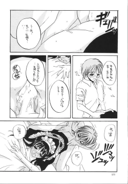 Page 122 of Seifukuou Soushuuhen