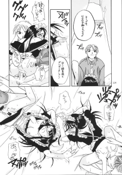 Page 123 of Seifukuou Soushuuhen