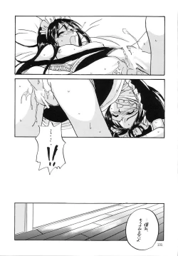 Page 130 of Seifukuou Soushuuhen