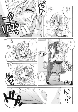 Page 139 of Seifukuou Soushuuhen