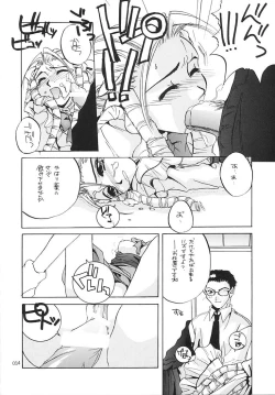Page 13 of Seifukuou Soushuuhen