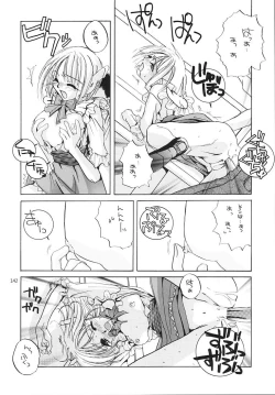 Page 141 of Seifukuou Soushuuhen