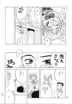 Page 144 of Seifukuou Soushuuhen