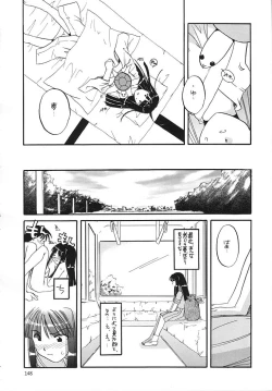 Page 147 of Seifukuou Soushuuhen