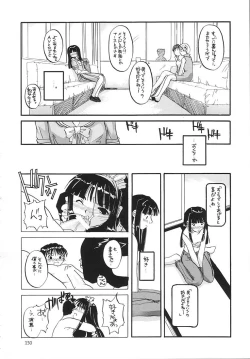 Page 149 of Seifukuou Soushuuhen