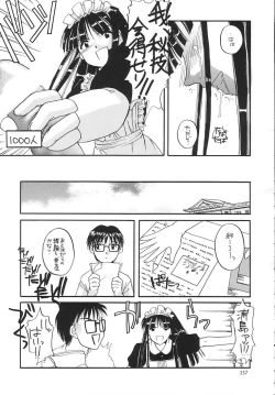 Page 156 of Seifukuou Soushuuhen