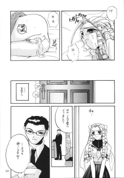 Page 21 of Seifukuou Soushuuhen