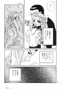 Page 22 of Seifukuou Soushuuhen