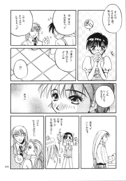 Page 25 of Seifukuou Soushuuhen