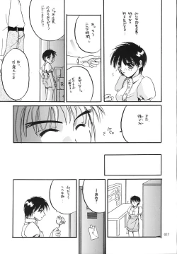 Page 26 of Seifukuou Soushuuhen