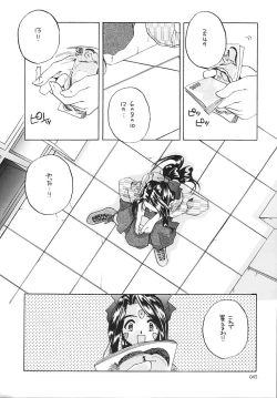 Page 44 of Seifukuou Soushuuhen