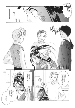 Page 49 of Seifukuou Soushuuhen