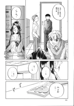 Page 60 of Seifukuou Soushuuhen