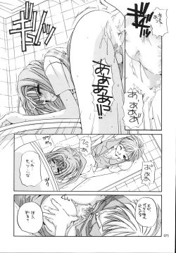 Page 74 of Seifukuou Soushuuhen