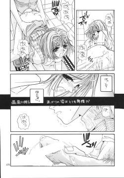 Page 75 of Seifukuou Soushuuhen