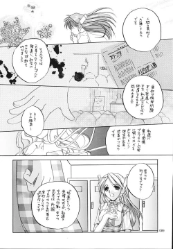 Page 88 of Seifukuou Soushuuhen