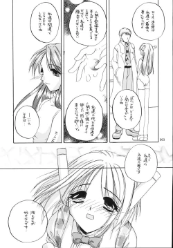 Page 92 of Seifukuou Soushuuhen