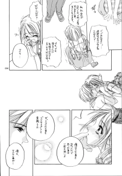 Page 93 of Seifukuou Soushuuhen