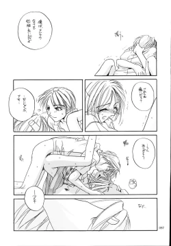 Page 96 of Seifukuou Soushuuhen