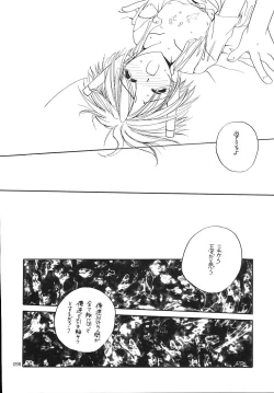 Page 97 of Seifukuou Soushuuhen