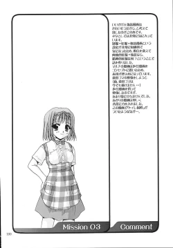 Page 99 of Seifukuou Soushuuhen
