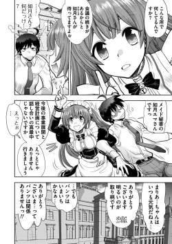 Page 2 of CUSTOM ORDER MAID 3D2 Ch. 1 Maria to Hatsutaiken H