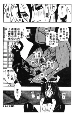 Page 103 of Fuusatsu Hyakke