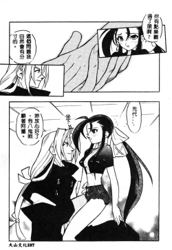 Page 107 of Fuusatsu Hyakke