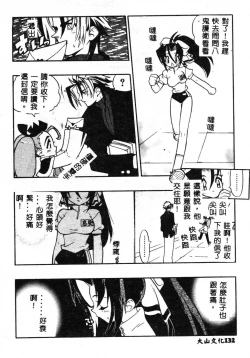Page 132 of Fuusatsu Hyakke