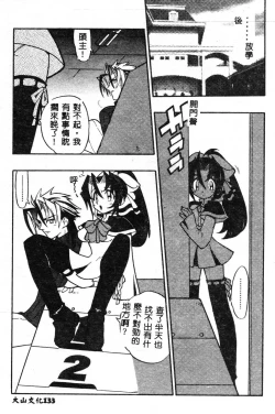 Page 133 of Fuusatsu Hyakke