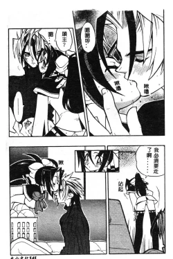 Page 141 of Fuusatsu Hyakke