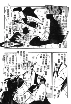 Page 154 of Fuusatsu Hyakke