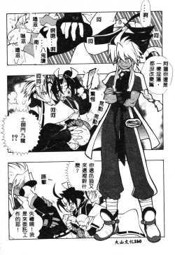 Page 159 of Fuusatsu Hyakke