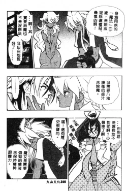 Page 167 of Fuusatsu Hyakke