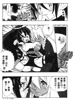 Page 172 of Fuusatsu Hyakke