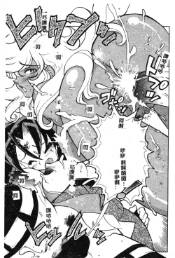 Page 178 of Fuusatsu Hyakke