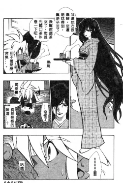 Page 186 of Fuusatsu Hyakke
