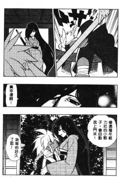 Page 188 of Fuusatsu Hyakke