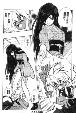 Page 193 of Fuusatsu Hyakke