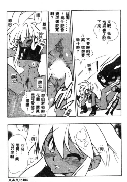 Page 194 of Fuusatsu Hyakke