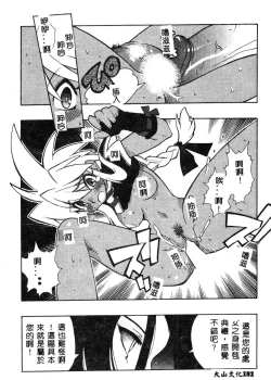 Page 195 of Fuusatsu Hyakke