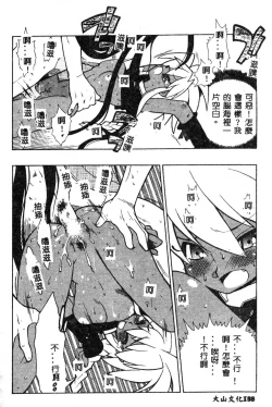 Page 201 of Fuusatsu Hyakke