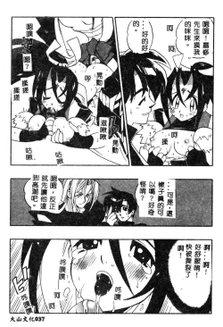 Page 38 of Fuusatsu Hyakke