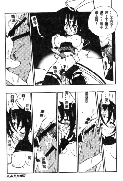 Page 58 of Fuusatsu Hyakke